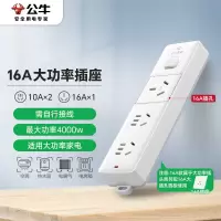 公牛(BULL)大功率电器16A空调插线板/ 接线板 3位无线总控GN-406D(需自行接线和插头)