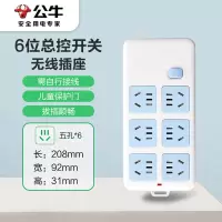 公牛(BULL)新国标无线插座 6位总控无线插座GN-109K(需自行配电源线和插头)