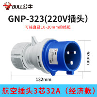 公牛BULL 工业航空插头/防爆插座/防水尘连接器/公母头连接器 220V三芯32A[公头]GNP-323