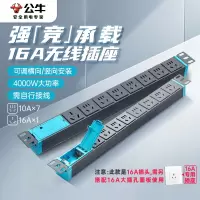 公牛(BULL)16A大功率PDU桌面机柜插座/插线板/接线板 8位无线 GNE-108DW