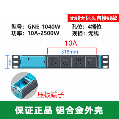 公牛 PDU机柜插座/插排/电竞/机房专用 4位无线10A GNE-1040W