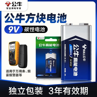 公牛 方块电池 碳性6f22型 PC9VT 卡装碳性电池 1粒装 适用于遥控玩具烟雾报警器无线麦克风万用表话筒遥控器