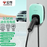 公牛 新能源汽车迷你充电桩预约充电欧拉五菱奇瑞等车型 3.5KW牛油果绿D3-B16A