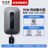 公牛(BULL)适用于赛力斯AITO问界M5/M7/M9新能源汽车单相电220V交流充电器7KW风尚版 D3-A32A