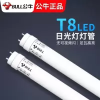 公牛爱眼 LED-T8灯管日光灯管超亮节能双端灯管6500K1.2米16W MZ-A016A-AD