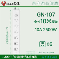公牛安全插座板白色系列插线板\排插延长线插座1.8/3/5/10米 六位总控GN-107 10米