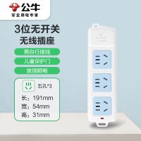 公牛(BULL)新国标插座/插线板/插排/排插/接线板 GN-A03 3位无线插排(需自行配电源线和插头)