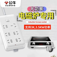 公牛3500W大功率插座 多孔多插位长线排插16A插线板插3000W 3米6孔B15D(3000W,3500W电磁炉用)