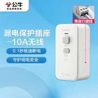 公牛(BULL)漏电保护器插头10A热水器空调防漏电插头转换器 10A 无线需接线GNT-21L