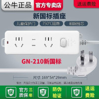 公牛(BULL)公牛新国标3/4/6插孔带线插排插座接线板GN-210/211/212/410/109K 三插孔4米-210