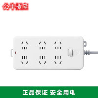 公牛插座过载保护GN-605/604/603/218/217/216/3米/5米办公