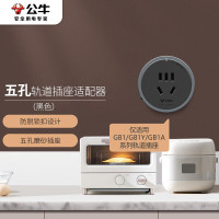 公牛(BULL)轨道插座/插线板/插排/排插/接线板 五孔适配器GN-GS10 黑色