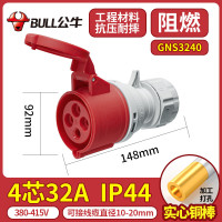 公牛(BULL)防爆航空工业插头公母对接头连接器三相电380v防水 32A 4芯工业连接器 GNS-3240
