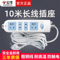 公牛(BULL) 10米排插长线插座电源15米延长线电动车电瓶车插线板20米加长电线插板带线超长拖线板户外接线板 4插位10米607[加粗线芯 3C认证]