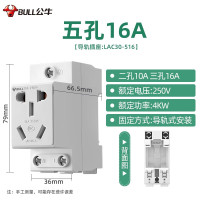 公牛模数化插座LAC30多孔5孔三插导轨式配电箱电源插座 LAC30-516模数化导轨插座(5孔/16A)
