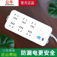 公牛(BULL)漏电保护插头插排插座线板大功率家用电热水器鱼缸专用GN-705 6插防漏电705-15米