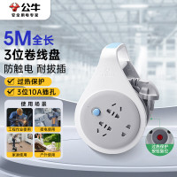 公牛(BULL)过热保护工程卷线盘电缆卷盘插座/插排 电源插座250V 10A 移动式 单相3位插排全长 5m