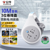 公牛(BULL)过热保护工程接线盘/工程卷线盘/过热保护电缆卷盘插座/插排 工程专用 3位10米 GN-802