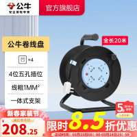 公牛(BULL) 卷线盘/工程接线/移动电缆电线盘/工地盘插 支架式[四位20米]1平方 8030