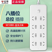公牛(bull) 插座家用接线板 带线拖线板 M1080-3米