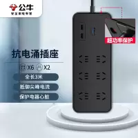 公牛(BULL)抗电涌抗浪涌防雷电竞插座/插线板/插排/接线板 6位+2USB总控全长3米 保护电器GN-H306U