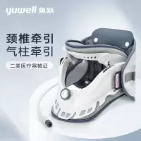 鱼跃(Yuwell)升级款加强颈椎牵引器家用颈托护颈椎支撑医用理疗治疗仪固定器