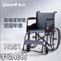 鱼跃(yuwell)轮椅车H051折叠老人轻便旅行手推车钢管免充气胎代步车