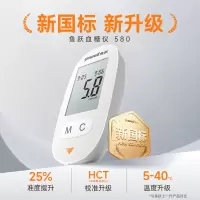 鱼跃(YUWELL)580血糖仪医用级家用检监测语音播报金榜 [仪器+50支试纸套装]