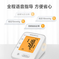 鱼跃(Yuwell)电子血压计血压仪家用上臂式充电医用高精准测血压测量仪器 660CR