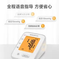 鱼跃(Yuwell)电子血压计血压仪家用上臂式充电医用高精准测血压测量仪器 660CR