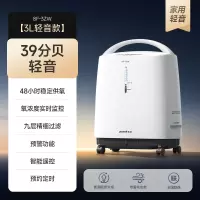 鱼跃(Yuwell)制氧机家用老人吸氧机小型医用3L雾化一体机8F-3ZW