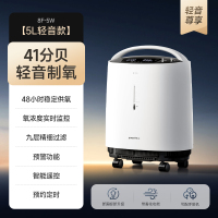 鱼跃(Yuwell)制氧机家用老人吸氧机小型医用5L雾化一体机8F-5W轻音低噪音款