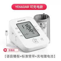 鱼跃(Yuwell)电子血压计血压仪家用血压测量仪医用高精准全程语音一键测压可充电YE660AR