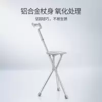 鱼跃(Yuwell)*老人手杖拐杖 YU872助行器拐杖凳拐杖椅铝合金防滑折叠登山杖拐棍