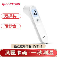 鱼跃(Yuwell)*电子体温计体温额温温度枪温度计家用婴儿宝宝红外线测温枪测手腕人体额头 红外体温计YT-1+双探头
