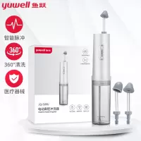 鱼跃(Yuwell)*电动洗鼻器儿童成人鼻腔鼻喷洗鼻壶手持便携式洗鼻器JQ-S06U