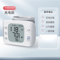 鱼跃(YUWELL)*电子血压计手腕式血压计家用血压仪免脱衣便携式血压计YE8800AR充电款语音播报一键检测