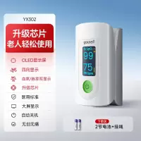 鱼跃(yuwell)*血氧仪指夹式 医用级款血氧饱和度检测器指脉氧仪YX302
