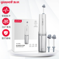 鱼跃电动洗鼻器儿童成人鼻腔鼻喷洗鼻壶手持便携式洗鼻器JQ-S06U/