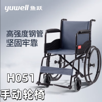 鱼跃轮椅车H051折叠老人轻便旅行手推车钢管免充气胎代步车/