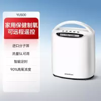 鱼跃制氧机YU500家用小型便携式车载氧气机孕妇老人吸氧机