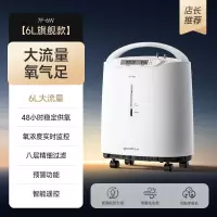 鱼跃制氧机医用吸氧机家用老人5L升级氧气机6L升流量7F-6W