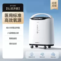 鱼跃(Yuwell)制氧机家用老人孕妇吸氧机小型医用5L雾化一体机8F-5AW