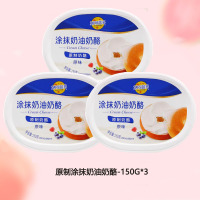 妙可蓝多涂抹奶油芝士原味早餐面包吐司贝果奶酪干酪酱即食150g*3盒