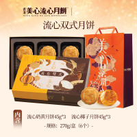 香港美心流心双式月饼礼盒装广式中秋礼品高端团购送礼