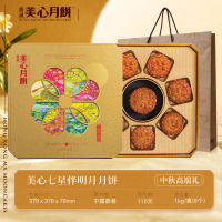 香港美心七星伴明月月饼礼盒下午茶点心中秋送礼团购