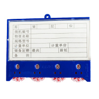 聊源磁性标签货架标签 100*75mm/个