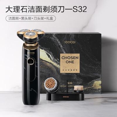 素士凌朗顺滑型电动剃须刀S32