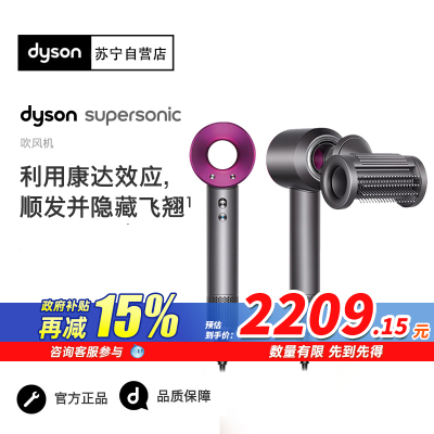 Dyson戴森吹风机Supersonic HD15系列电吹风负离子速干护发