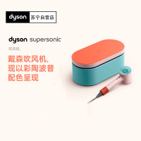 Dyson戴森吹风机HD15彩陶波普电吹风负离子速干护发